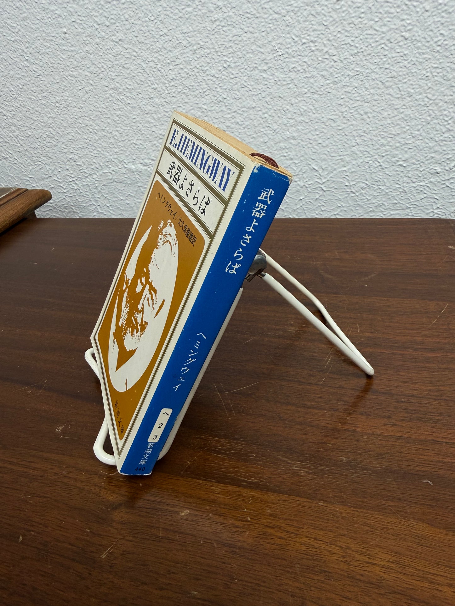 Ernest Hemingway "A Farewell to Arms" Japanese Edition